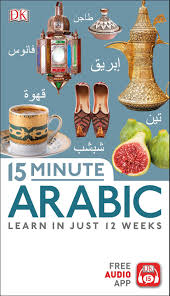 15 Minute Arabic (15 Minute Language)