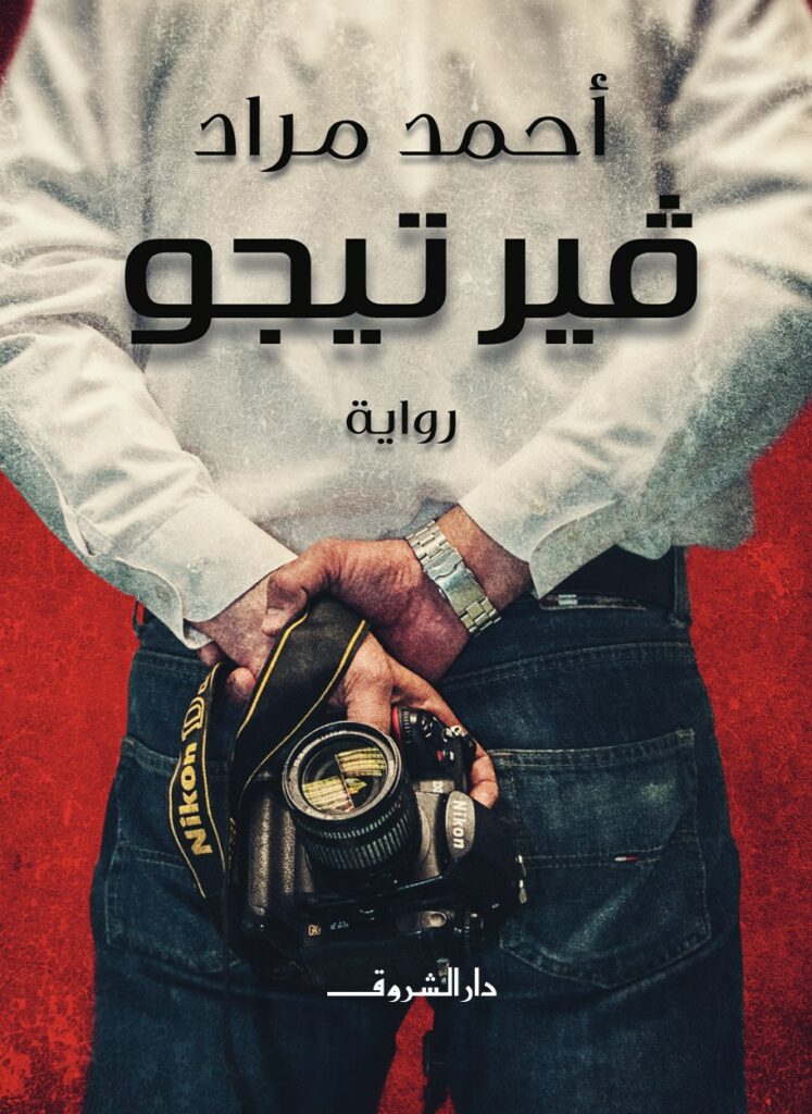 فيرتيجو