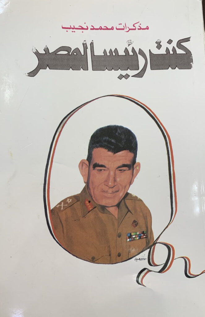 كنت رئيسا لمصر
