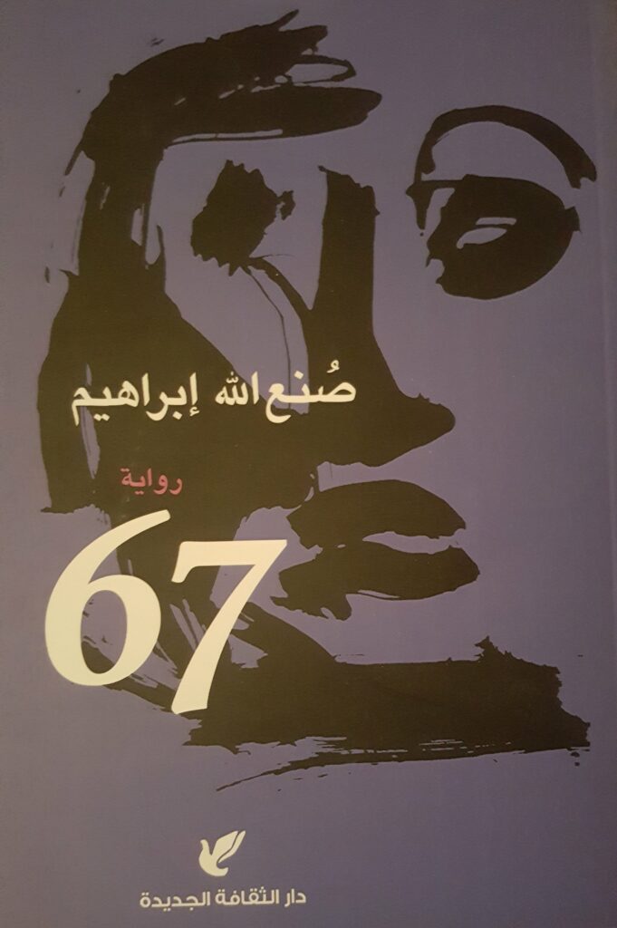 67