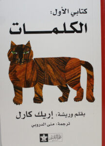 كتابى الاول الكلمات