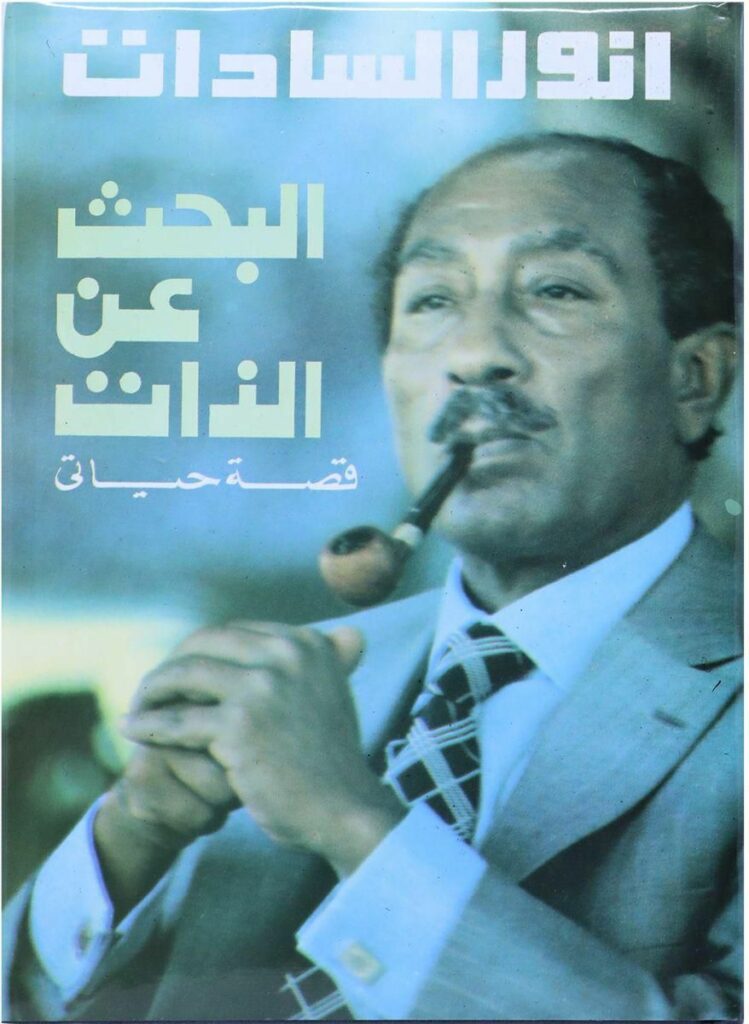 البحث عن الذات