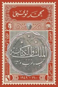 الملك والكتابة 2: حب وحرب وحبر