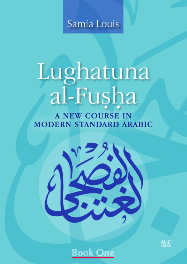 Lughatuna Al-Fusha 1