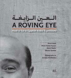 Roving Eye