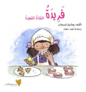 حبيبتي ماما