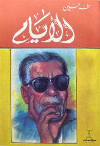 الايام 3/1