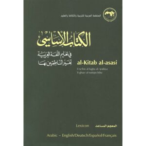 Al-Kitab Al-Asasi