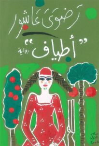 اطياف
