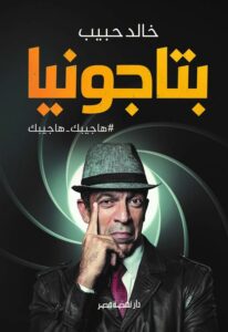 بتاجونيا