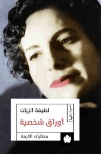 اوراق شخصية