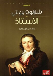 الأستاذ