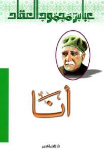 انا
