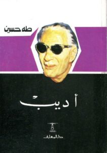 اديب