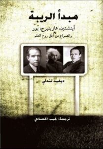مبدأ الريبة