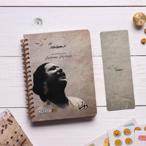 ya ret zamany Wired Notebook