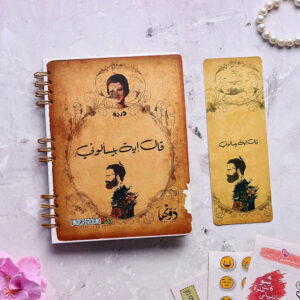 Warda Wired Notebook