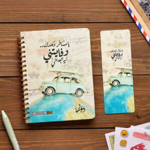 Ya Msafer Wired Notebook