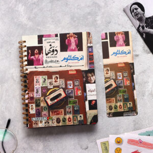 Om Kalthoum Wired Notebook