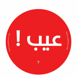 Eeb-Sticker