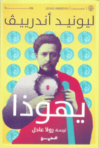يهوذا