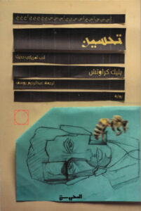 تحســين