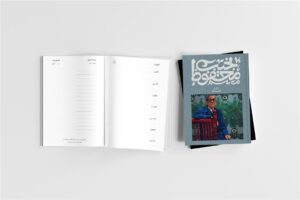 Naguib Mahfouz Planner- Grey