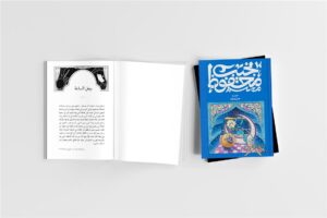 Naguib Mahfouz Planner- Blue