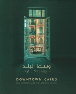 وسط البلد