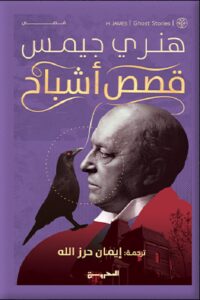 قصص أشباح
