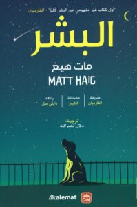البشر