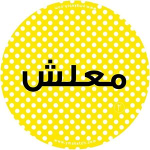 Maalesh - Sticker