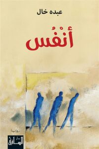 انفس