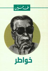 خواطر