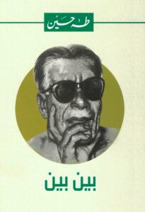 بين بين