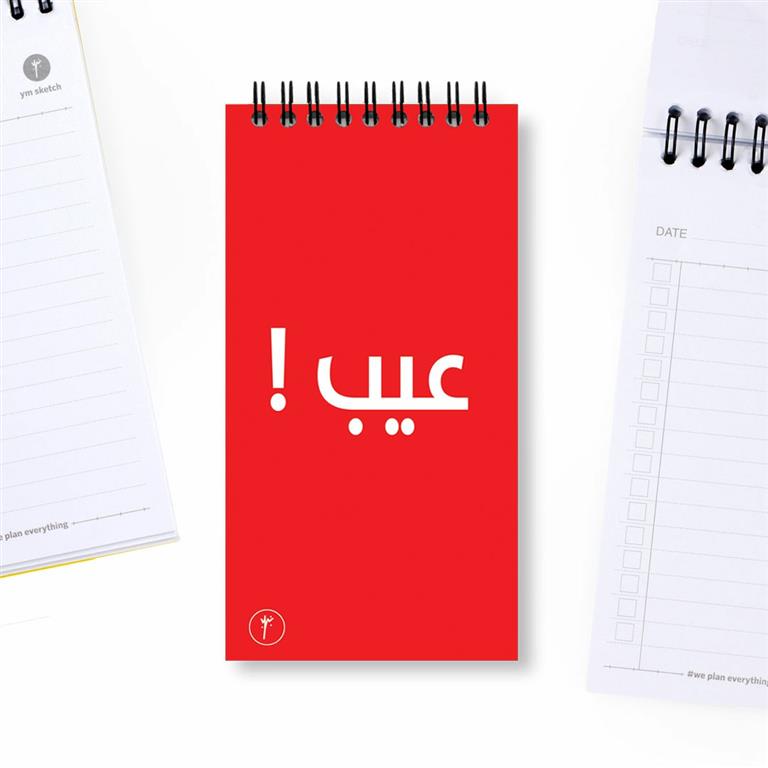 To Do List - Eeb- 1154