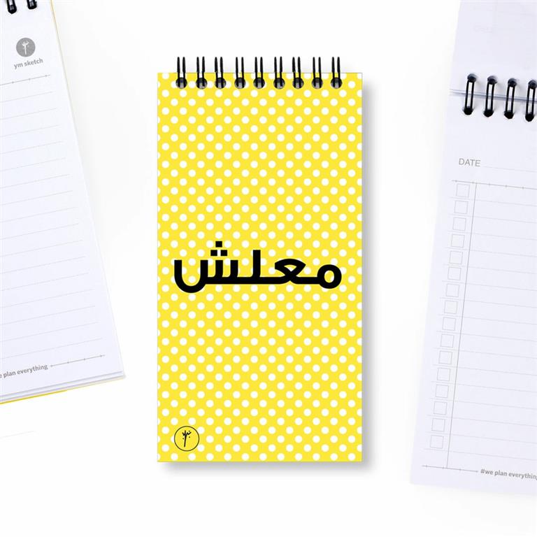 To Do List - Maalesh- 1157