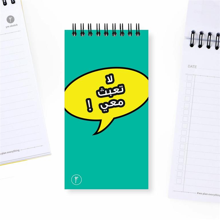 To Do List - La Taabath- 1166