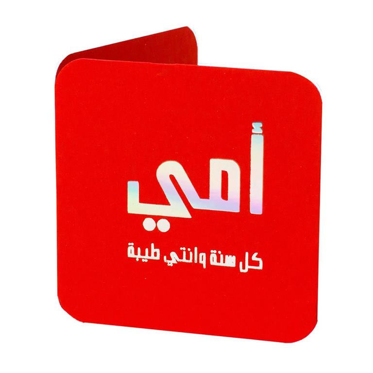 Ar-Omy Mini Greeting Cards