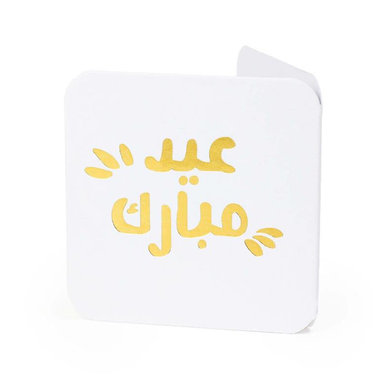 Ar Fun -Eid Mubarak Mini Greeting Cards