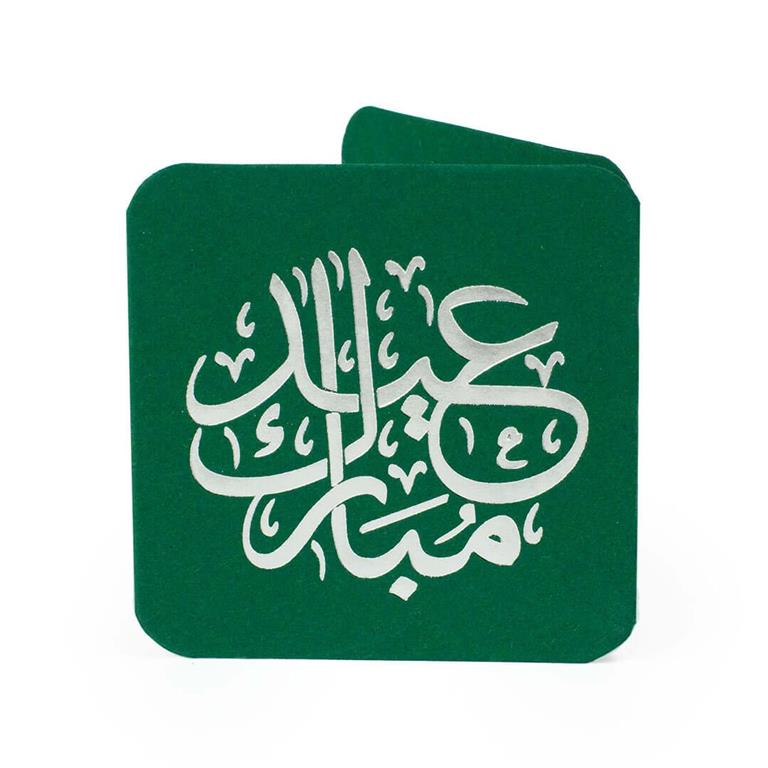 Ar Classic -Eid Mubarak Mini Greeting Cards