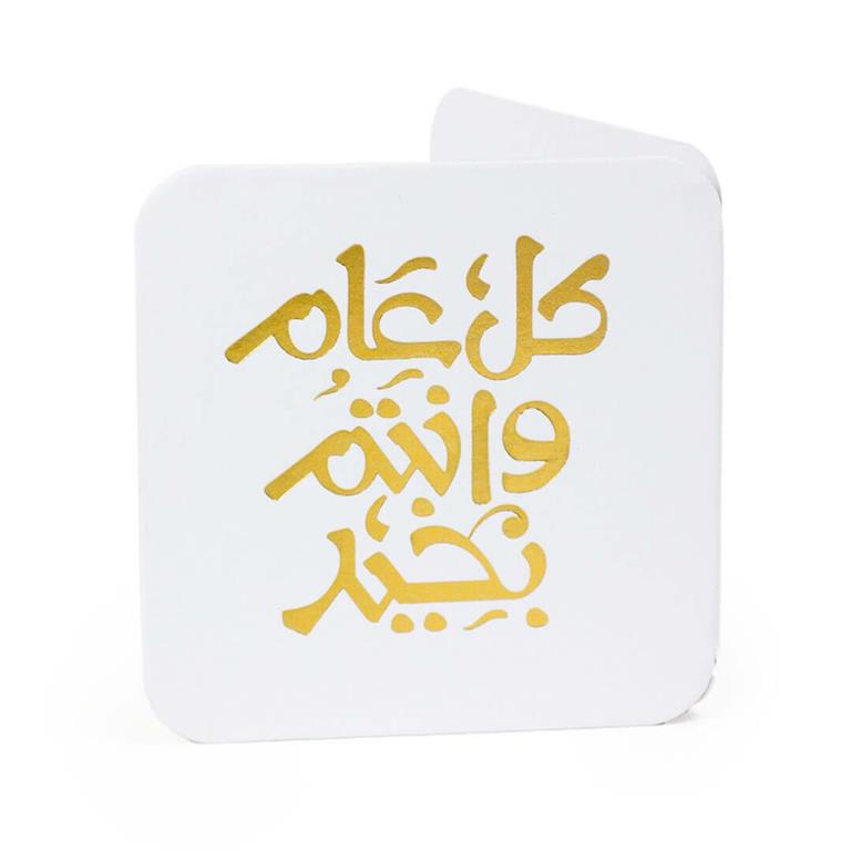 Ar Fun- Kol Aam Mini Greeting Cards