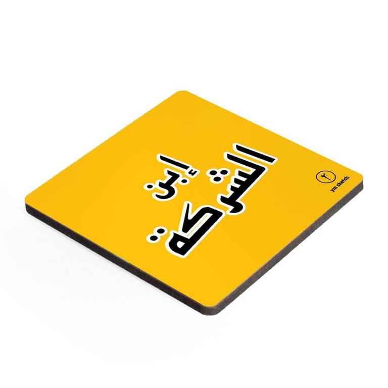 Coaster-Ebn el sherka