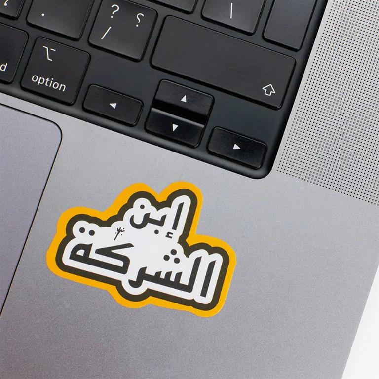 Ebn el sherka Laptop Sticker