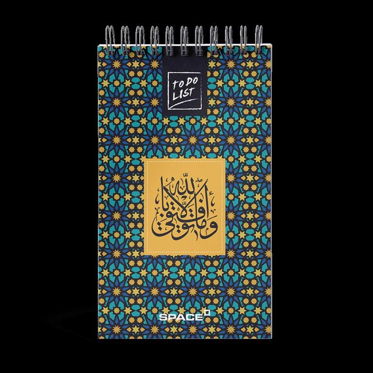 W Ma Twfeki Ela B Allah Lined 19x11cm To Do List 80 Pages Wh
