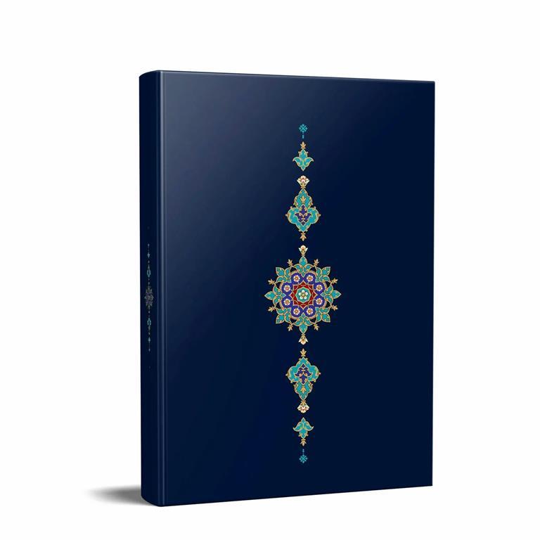 HC Blue Islamic Sketch (A5HC020S)