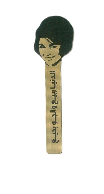 Soad Hosny- rabee3 Bookmark