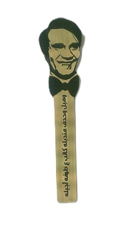 Haleem we mayel Bookmark