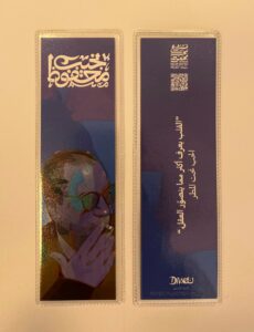 بوك مارك - الحب تحت المطر