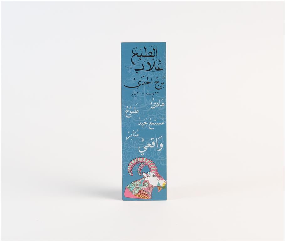 Capricorn Paper Bookmark